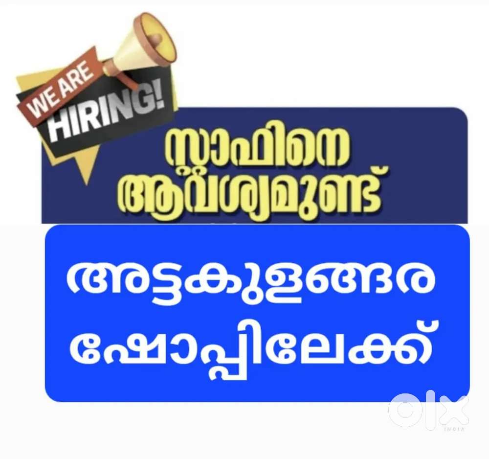 Staff needed for shop