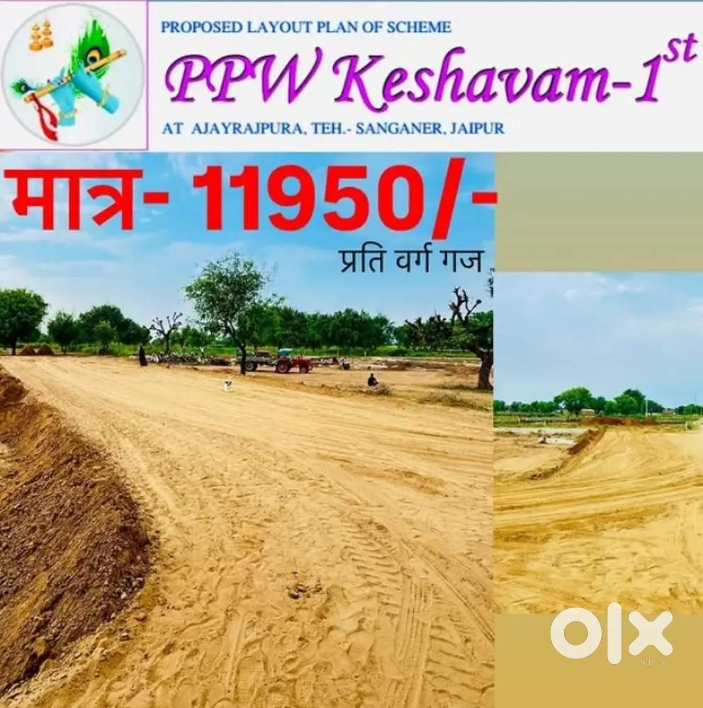 Plot rate 11950 available 100+ gaj size plot sanganer jaipur