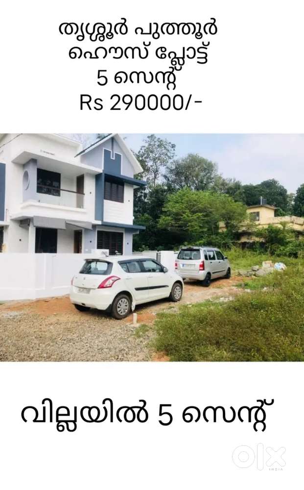 Thrissur Puthoor House plot 5 cent