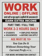 Work from home just your mobile phone