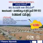 మచిలీపట్టణం హైవే కి అనుకోని  తక్షణం గృహ నిర్మాణానికి అనువైన ప్లాట్స్