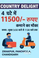 URGENT REQUIREMENT – DELIVERY BOY (Milk Delivery)