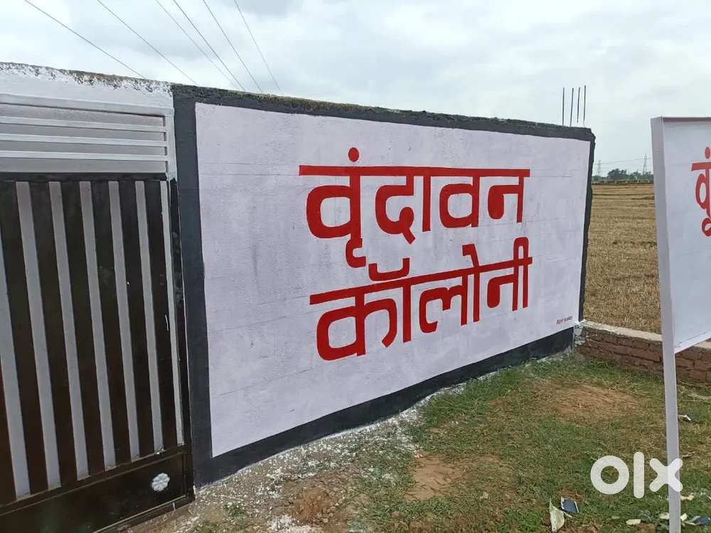 Patna beta it ke pass plot lijiye 60 feet road per metro
