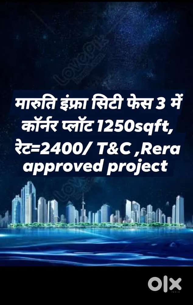 मारुति इंफ्रा सिटी फेस 3 में प्लॉट कॉर्नर रेट=2400/ बैंक फाइनेंस सुविध