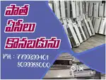 Old AC purchase పాత AC లు కొనబడును