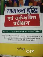 Reasoning book for all competition