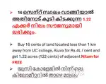Buy 16 cents of land located less than 1km away from UC college, Aluva