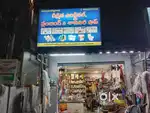 Electrical shop