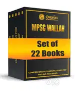 Used MPSC wallah book set by physic wallah (set of 22 books )