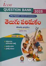 Class 10 books (icon)(year 2025)