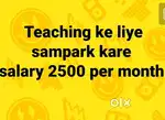 Teacher job ke liye