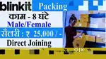 Packing job werehouse