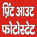 Ambala city photo state shop pr ladki ladka chiye