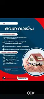 Home loans