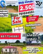 Coimbatore low budget farmland sale near Karpagam college