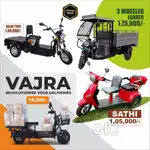 CHARGE NATION E-BIKE Showroom