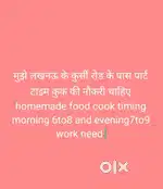 मुझे लखनऊ के कुर्सी रोड के पास पार्ट टाइम कुक की नौकरी चाहिए