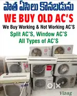 We Buy Old Ac's ( పాత Ac లు కొనబడును) vizag