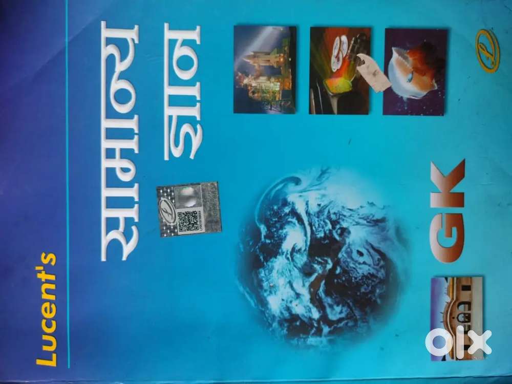 Lucent general knowledge book