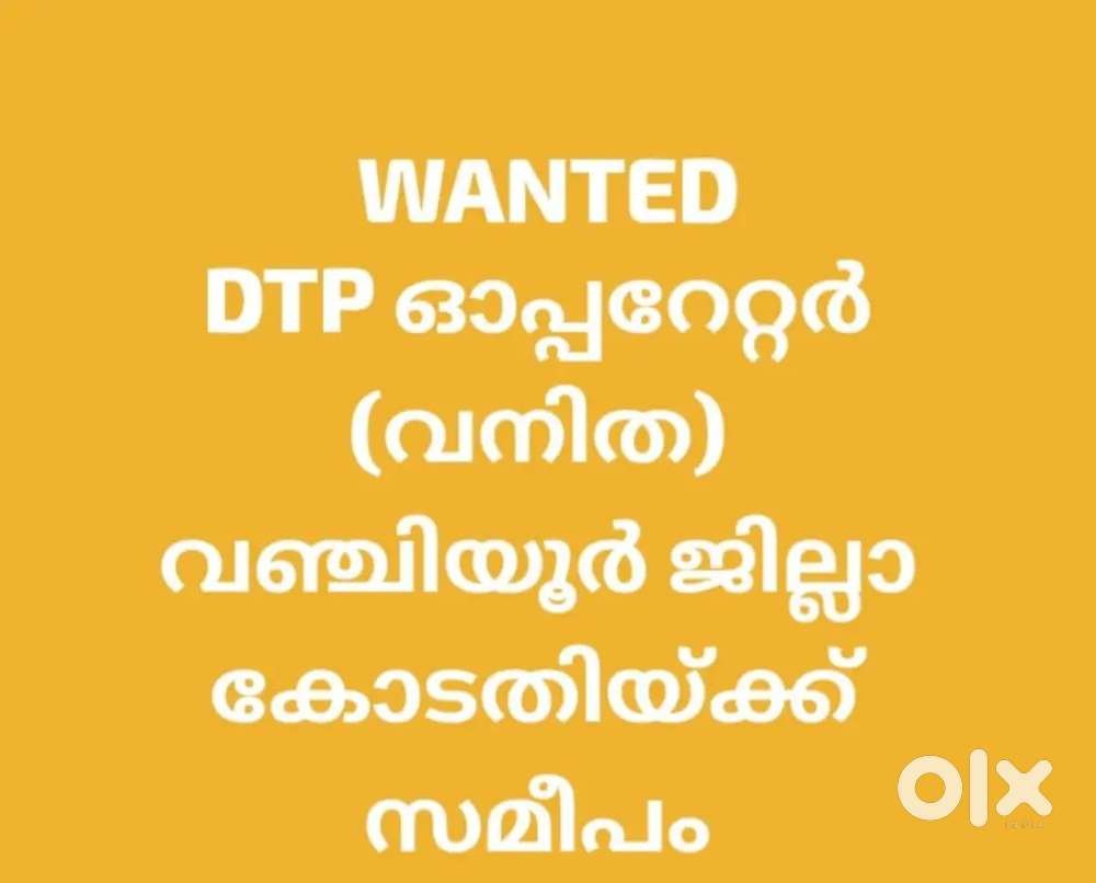 LADY DTP OPERATOR  VACANCY