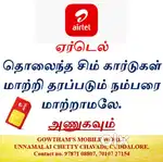 Airtel missing Sim number