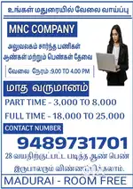 Office staff wanted