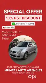 Maruti Suzuki Swift 1.2 LXI (O), 2008, Petrol
