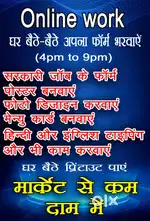 Bahut kam rate me apne online form apply karen