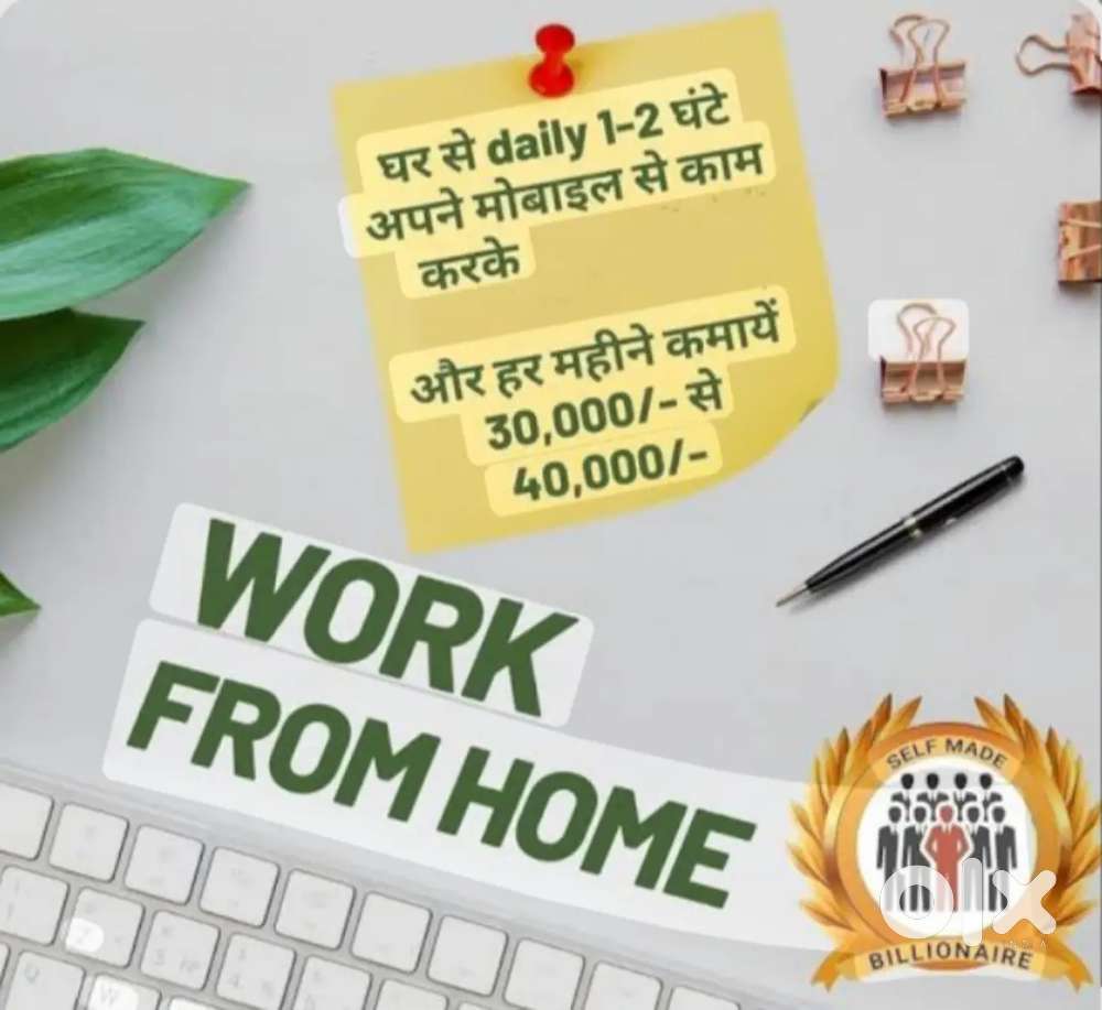 Work from home