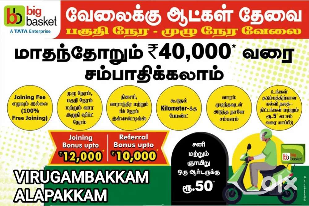 BIG BASKET - VIRUGAMBAKKAM GROCERY DELIVERY WEEKLY 10000₹ -18000₹