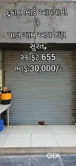 Ground Floor shop for Rent Pal Gam Adajan Surat