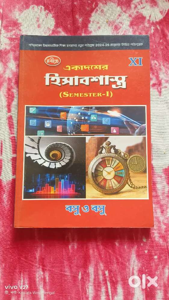 Class 11 Commerce (Semester - 1) Books
Full Set — Excellent Condition