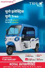 Target Based JobMahindra E-Rickshaw Showroom