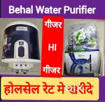गीजर ही गीजर, WATER PURIFIER RO FILTER AQUA FRESH, COOLER, CHIMNEY,