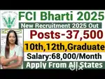 URGENT JOB VACANCY IN FOOD CORPORATION OF INDIA MALE AND FEMALE BOTH