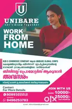 വനിതകൾക്കു തൊഴിലാവസരം. -WORK FROM HOME (PART TIME /FULL TIME )