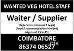 Wanted Veg Hotel Supplier/Waiter located in Coimbatore