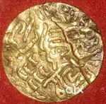 I want to sell very old vintage cion Sultani coin