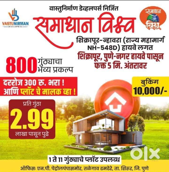 800 gunthe project ,starting only 2,99,000