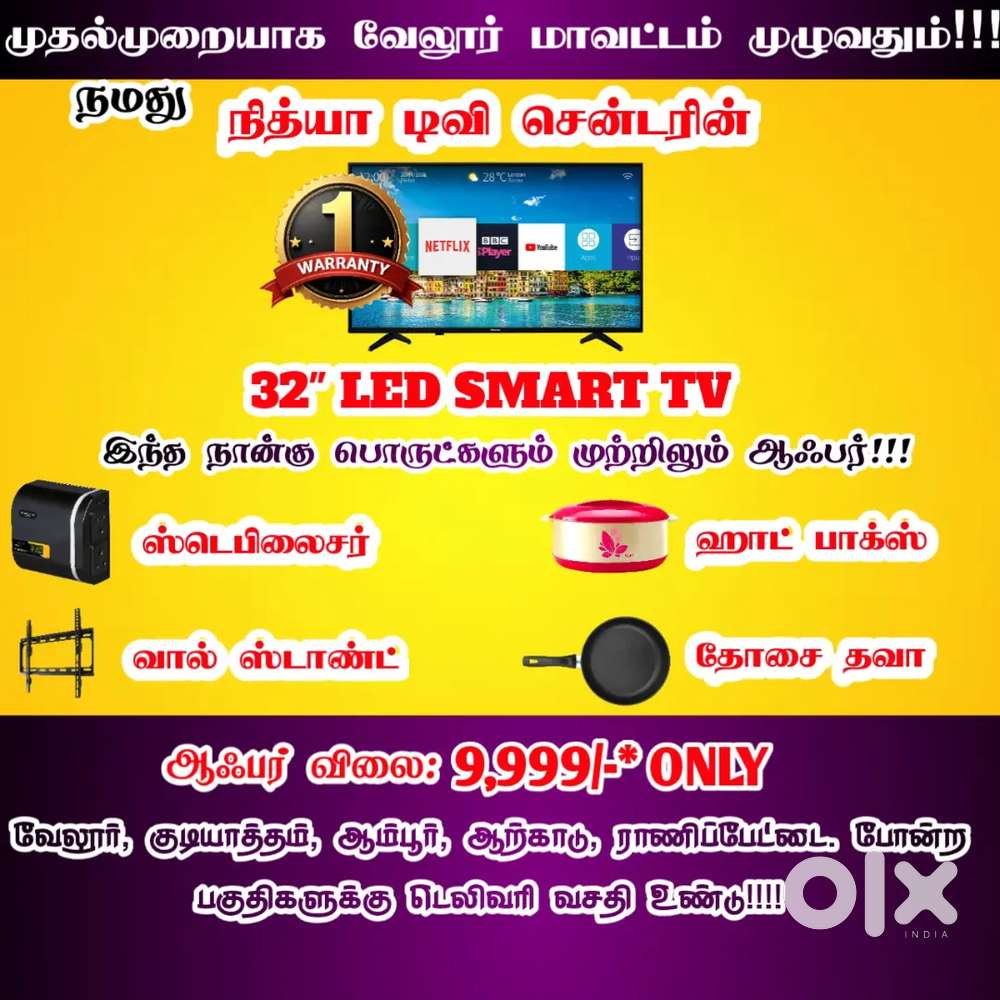 LED SMART TV AT LOW PRICE