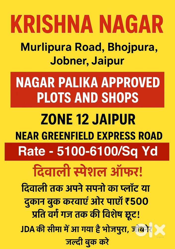 Nagarpalika approved plots and shops