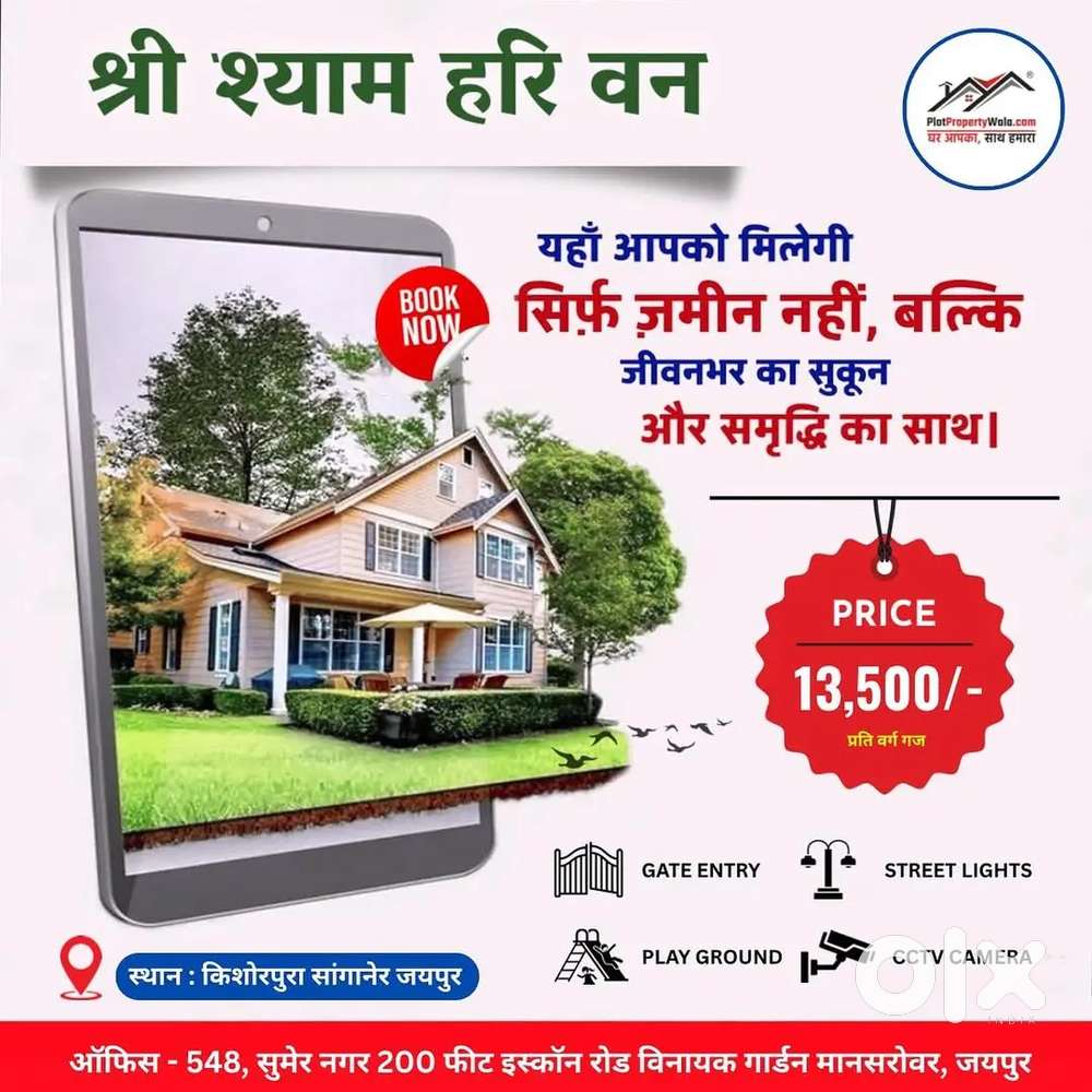 Urgent plot sell near Ring Road and diggi road only 13500/gaj
