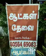 PETROL PUMP OPERATOR NEEDED;
LOCATION - Madhampatti, Coimbatore,TN