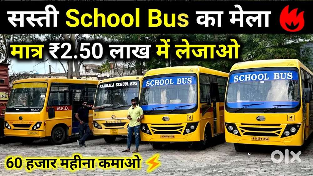 School bus all available  ( Eicher  / tata / Ashok leyland  )