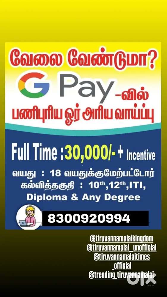 Google pay
