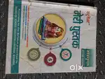 Class 6th skt gauid