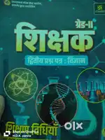 2nd grade science biology Book notes utkarsh classes