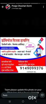 Delivery jobs from dominoz