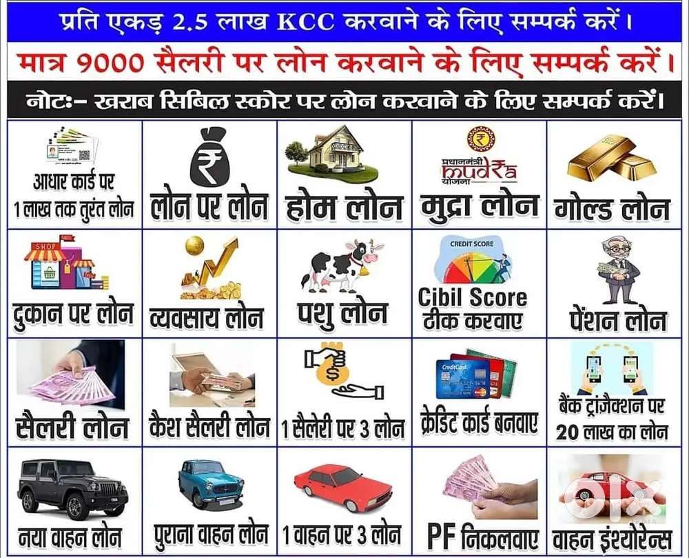 Aadhar Card open card per personal loan karaya jata hai
