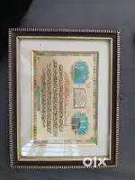 Islamic Photo Frame